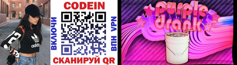 Кодеиновый сироп Lean напиток Lean (лин)  где можно купить наркотик  Абакан 