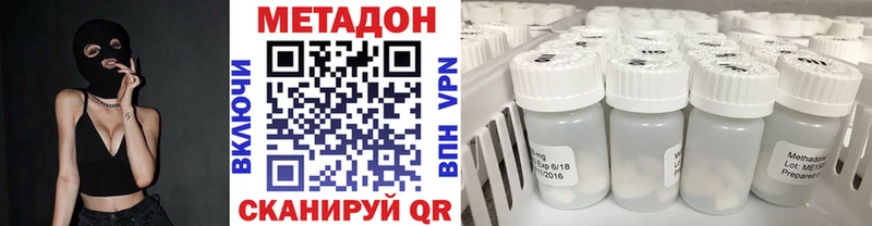 Метадон белоснежный Абакан